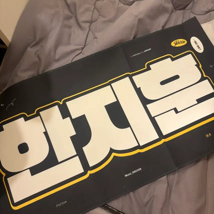 [SOLD OUT] 투어스 한지훈 슬로건