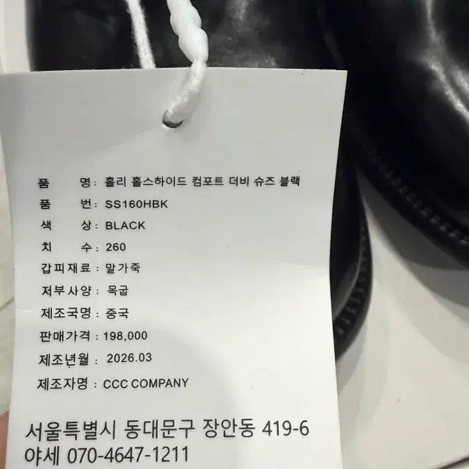 [BUNJANG] By Far Holly Horsehide Comfort Derby Shoes Black / (새상품)홀리 홀스하이드 컴포트 더비 슈즈 블랙