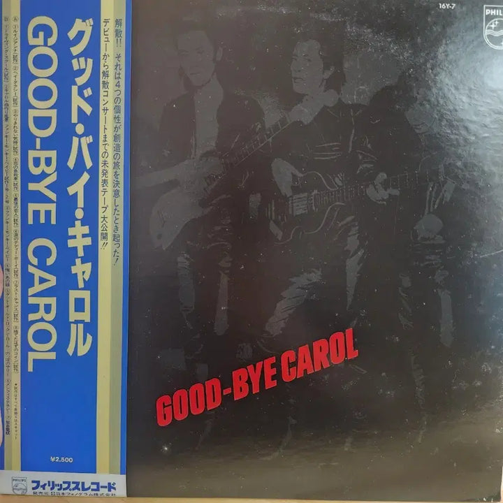[BUNJANG] Carol Good-Bye Carol LP / 캐롤 Carol GOOD-BYE CAROL LP