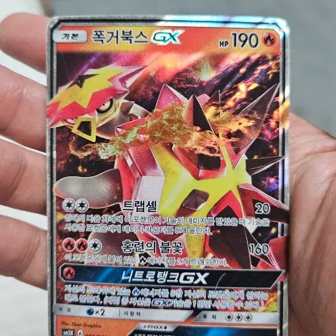 [BUNJANG] Pokemon Card Blastoise GX Ancient Pack / 포켓몬카드 고대팩 폭거북스 GX 카드 팝니다