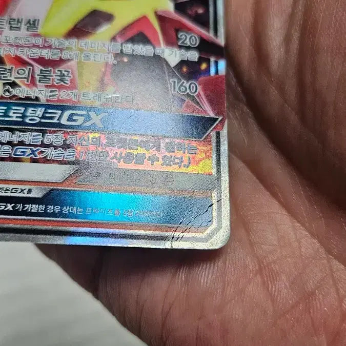 [BUNJANG] Pokemon Card Blastoise GX Ancient Pack / 포켓몬카드 고대팩 폭거북스 GX 카드 팝니다