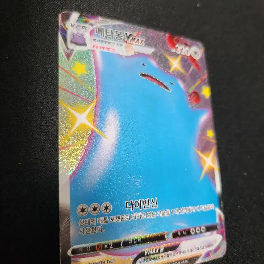 [BUNJANG] Pokemon Card Ditto VMAX Dymax SSR / 포켓몬 카드 메타몽 VMAX 이로치 다이맥스