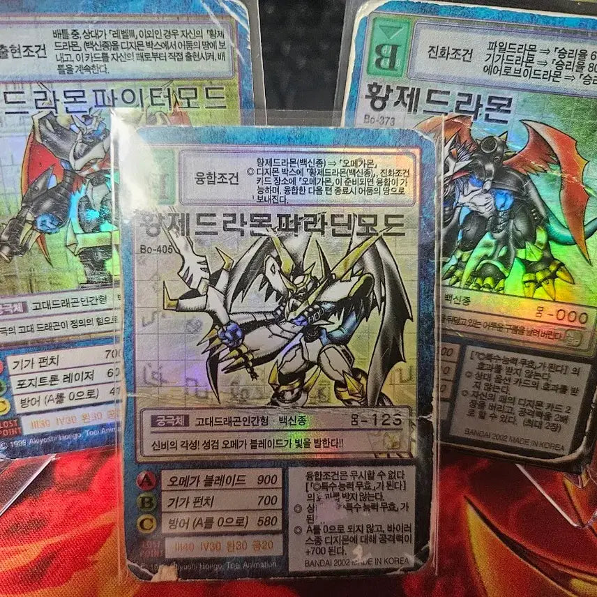[BUNJANG] Digimon Card Emperor Dragonmon Damaged Set / 디지몬카드 황제드라몬 폐급세트