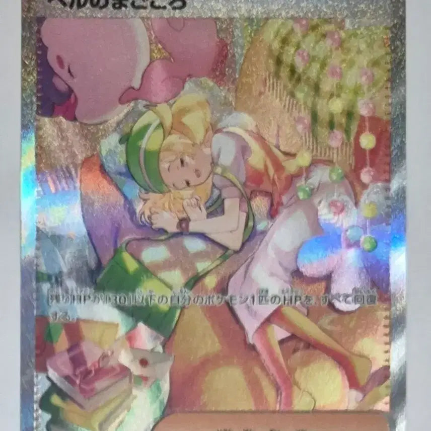 [BUNJANG] Pokemon Card Game Bell SAR Japanese / 포켓몬 카드게임 벨 SAR 일판 팝니다