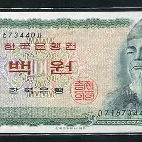 [BUNJANG] Sejong 10,000 Won Banknote (Brown Paper) - Uncirculated / 세종백원 다71673440사 완전미사용