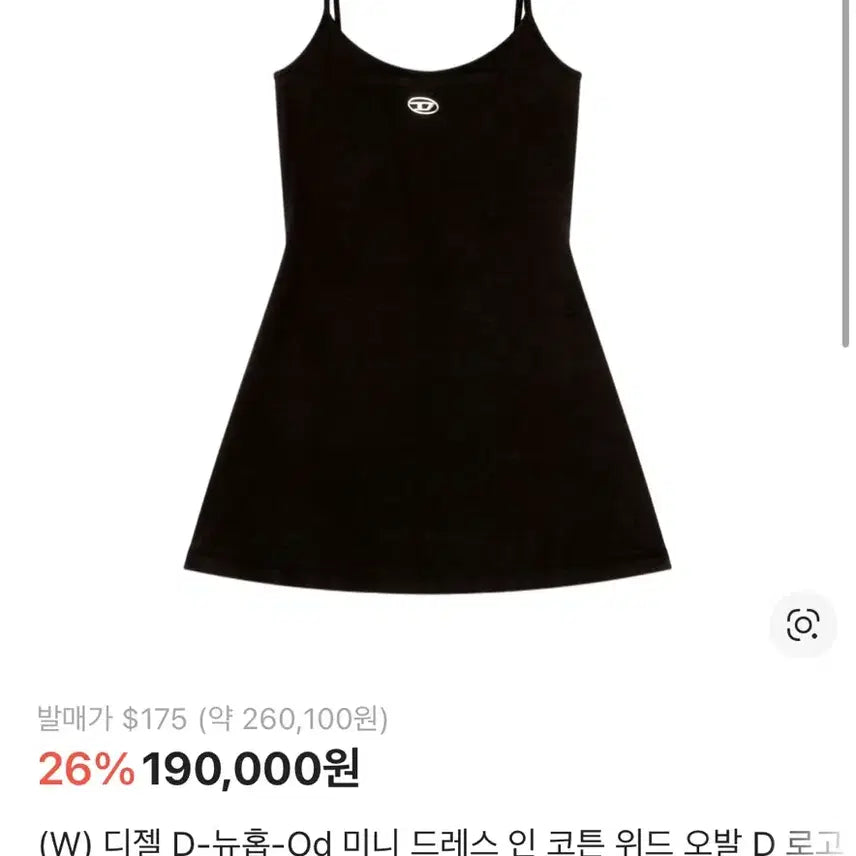 [BUNJANG] Diesel D-Nohop-Od Mini Dress / 디젤 나시 원피스 D-뉴홉-Od 미니 드레스 디젤 탑