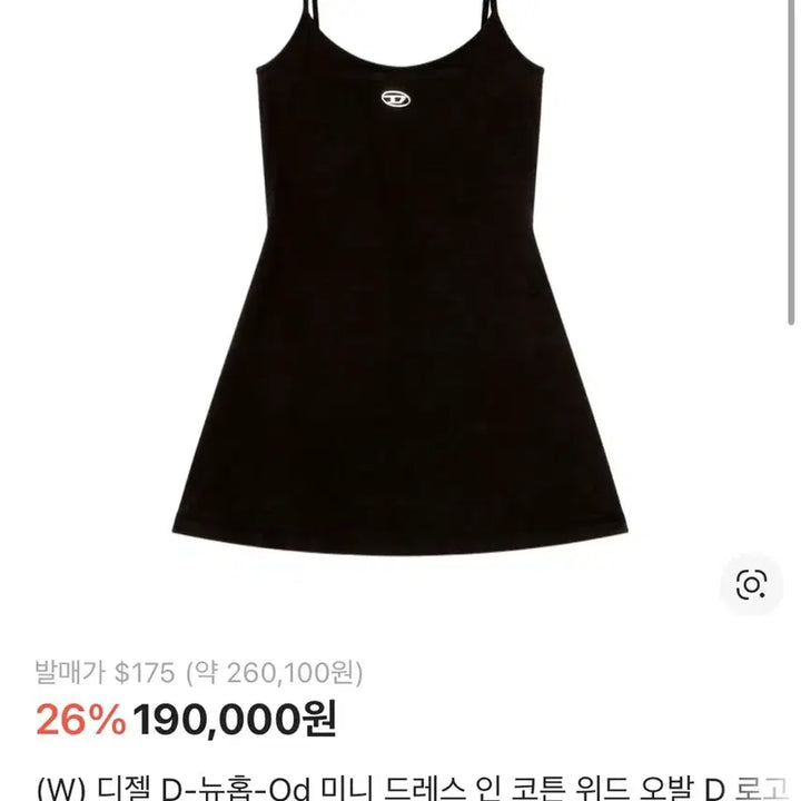 [BUNJANG] Diesel D-Nohop-Od Mini Dress / 디젤 나시 원피스 D-뉴홉-Od 미니 드레스 디젤 탑