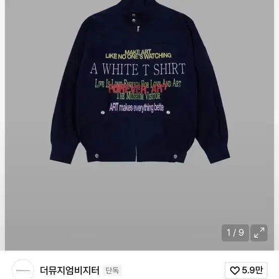 [BUNJANG] The Museum Visitor Lettering Printed Blouson / 더뮤지엄비지터 블루종 LETTERING PRINTED BLOUSON