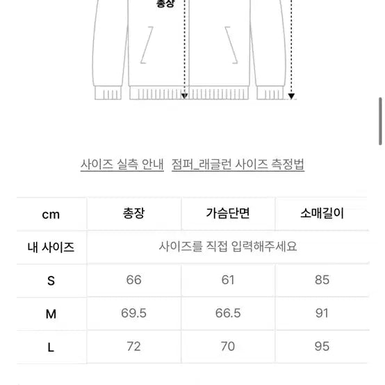 [BUNJANG] The Museum Visitor Lettering Printed Blouson / 더뮤지엄비지터 블루종 LETTERING PRINTED BLOUSON