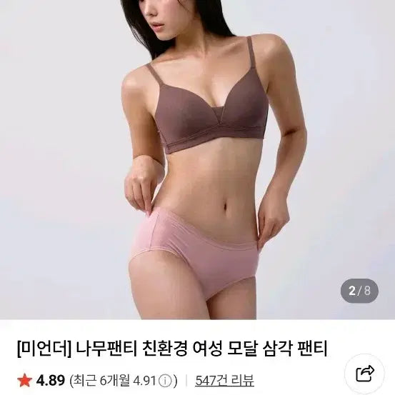 [BUNJANG] Munder Briefs Tencel Modal Pink M / 미언더 나무 삼각 팬티 (핑크 M)