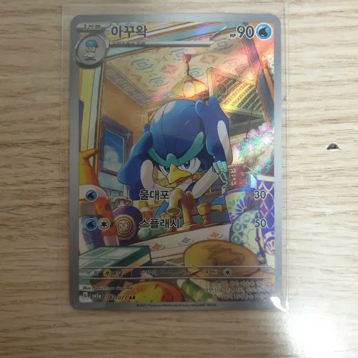 [BUNJANG] Pokemon Card Akkuwak AR / 포켓몬카드 아꾸왁 AR