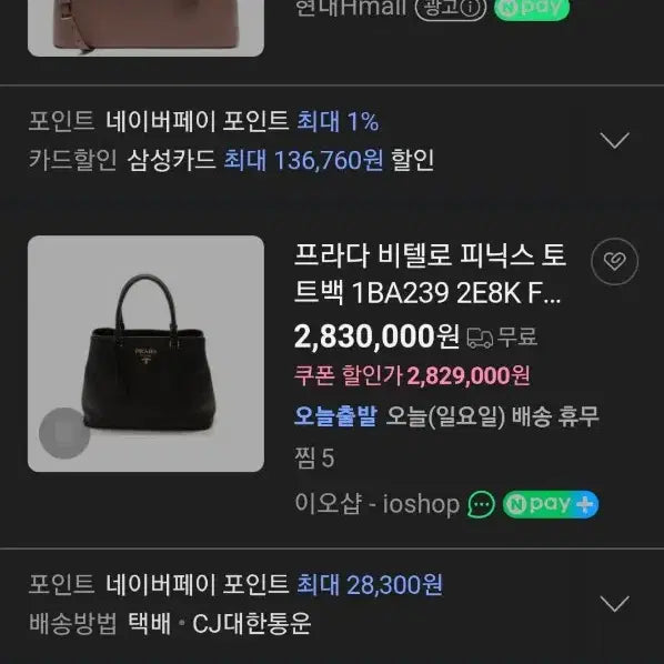 [SOLD OUT] 프라다 숄더백 레더백크로스백가방명품백테수토호보백숄더백버킷백 구찌루이비통디