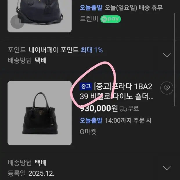 [SOLD OUT] 프라다 숄더백 레더백크로스백가방명품백테수토호보백숄더백버킷백 구찌루이비통디