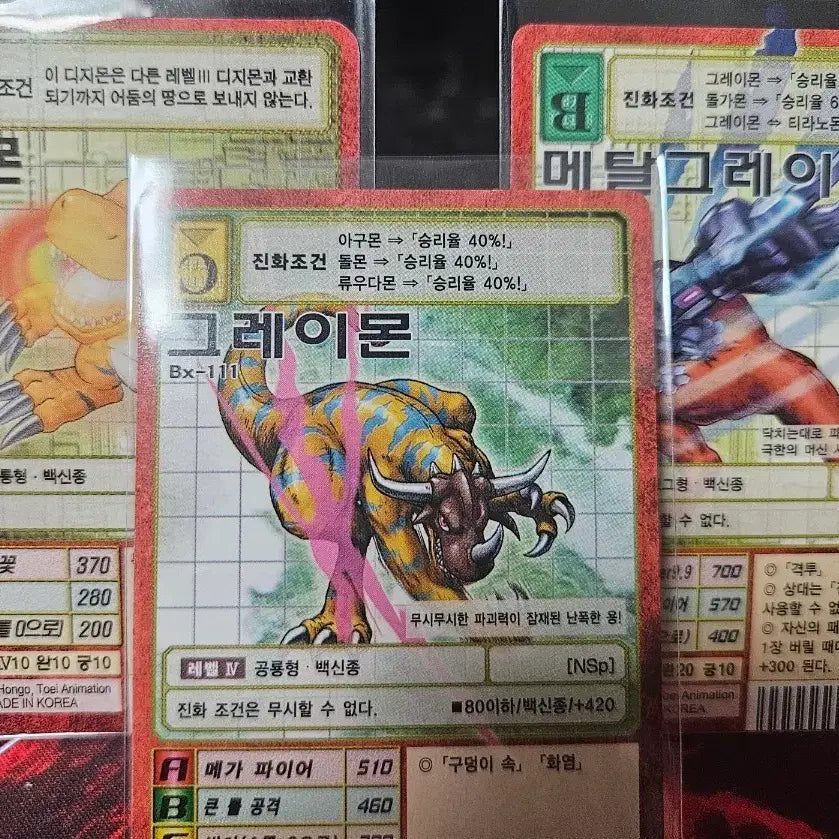 [BUNJANG] Agumon Greymon MetalGreymon Digimon Card / 디지몬카드 아구몬 그레이몬 메탈그레이몬