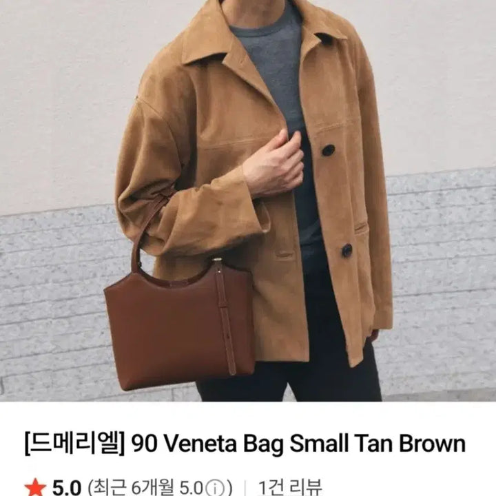 [BUNJANG] Demelielle 90Veneta Tan Brown Leather Tote Bag / 드메리엘 90Veneta Tan brown 소가죽토트백