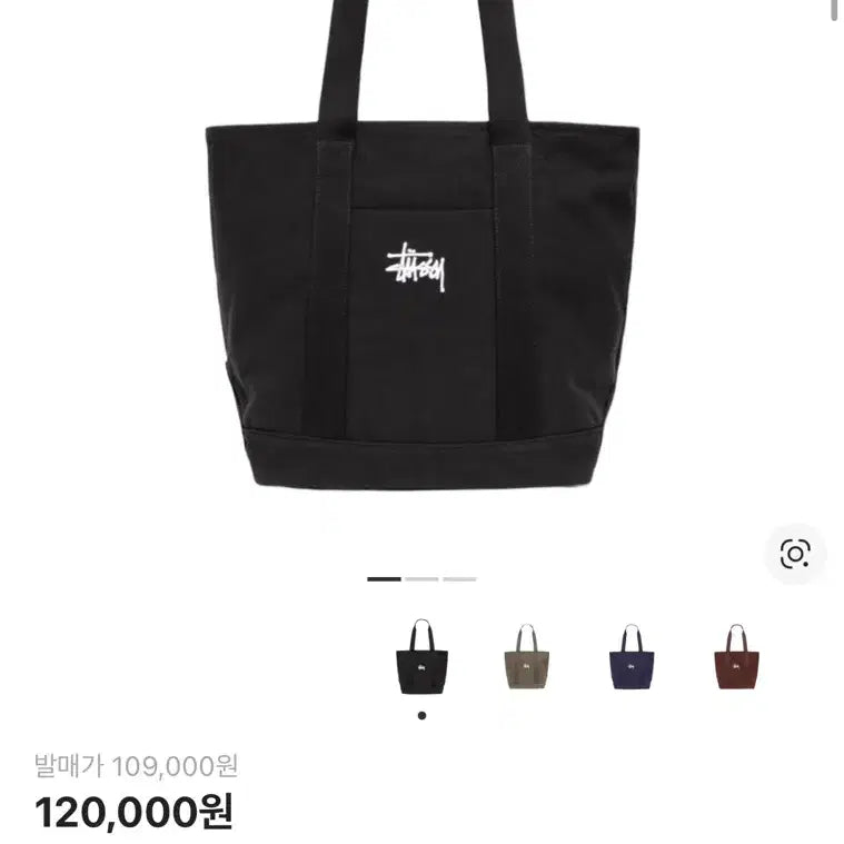 [BUNJANG] Stussy Canvas Market Tote Bag Black / 스투시 캔버스 마켓 토트백 블랙