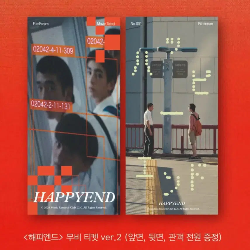 [SOLD OUT] 해피엔드 1주년 무비티켓 ver.2 (앞뒷면) 팝니다.