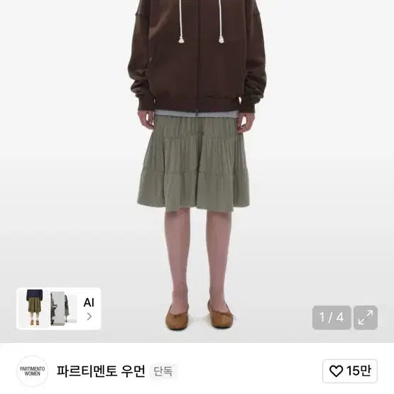 [BUNJANG] Partimento Shirring Midi Skirt Khaki / 파르티멘토 저지 셔링 미디 스커트 카키
