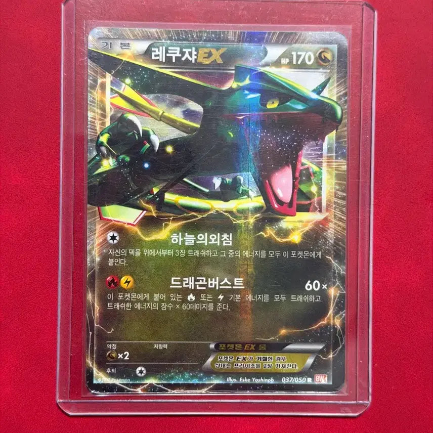 [BUNJANG] Rare Classic Pokemon Card Rayquaza EX BW / 고전 포켓몬 희귀 카드 레쿠쟈EX BW