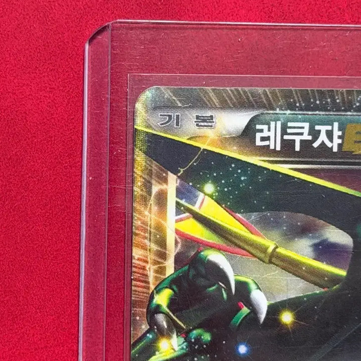 [BUNJANG] Rare Classic Pokemon Card Rayquaza EX BW / 고전 포켓몬 희귀 카드 레쿠쟈EX BW