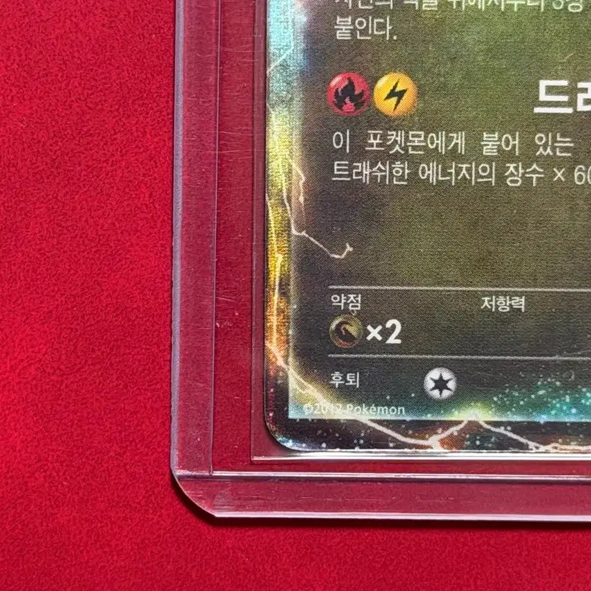 [BUNJANG] Rare Classic Pokemon Card Rayquaza EX BW / 고전 포켓몬 희귀 카드 레쿠쟈EX BW