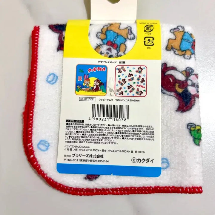 [BUNJANG] Coopy Ramune Character Hand Towel / 쿠피 라무네 손수건 핸드타올
