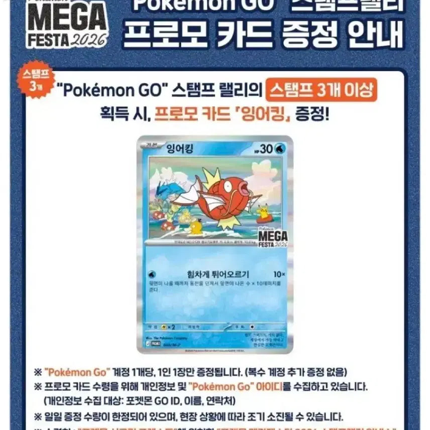 [SOLD OUT] 잉어킹 카드 팝니다