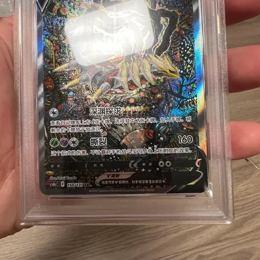 [BUNJANG] Pokemon Giratina V SR PSA 10 Graded Card (Mid-Production) / 포켓몬 카드 기라티나V SR PSA10 중판