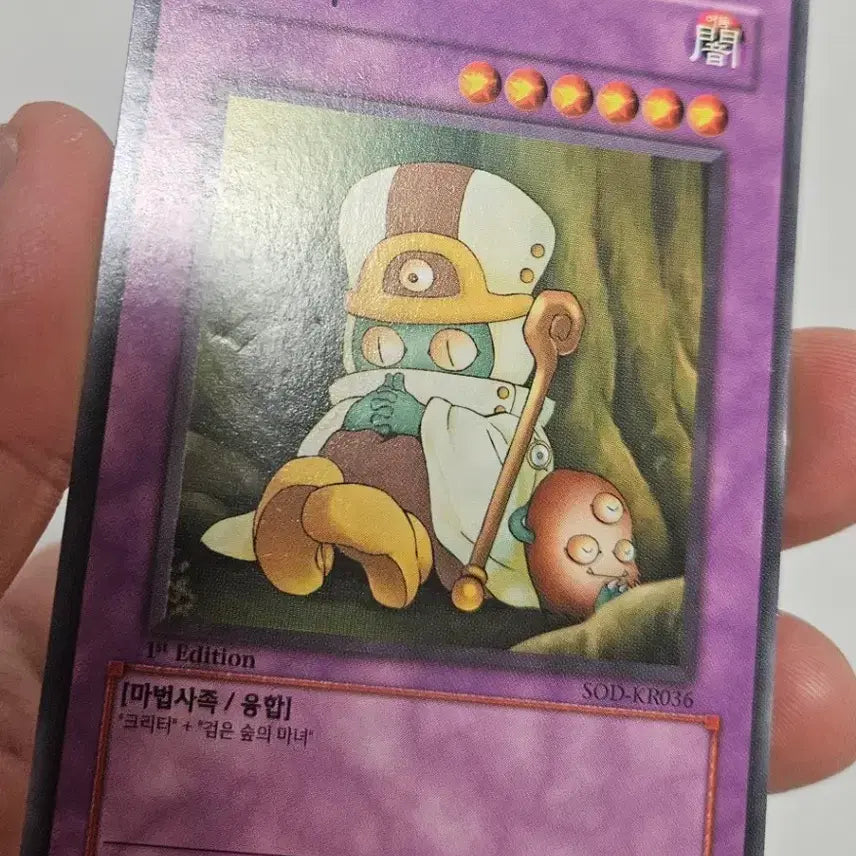 [BUNJANG] Yu-Gi-Oh! Critical 1st Edition / 유희왕 크릿치 1st 퍼에