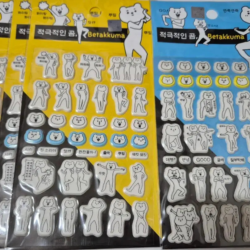 [BUNJANG] Classic Beta Kuma Squishy Bear Stickers / 고전 베타쿠마 말랑 곰 스티커