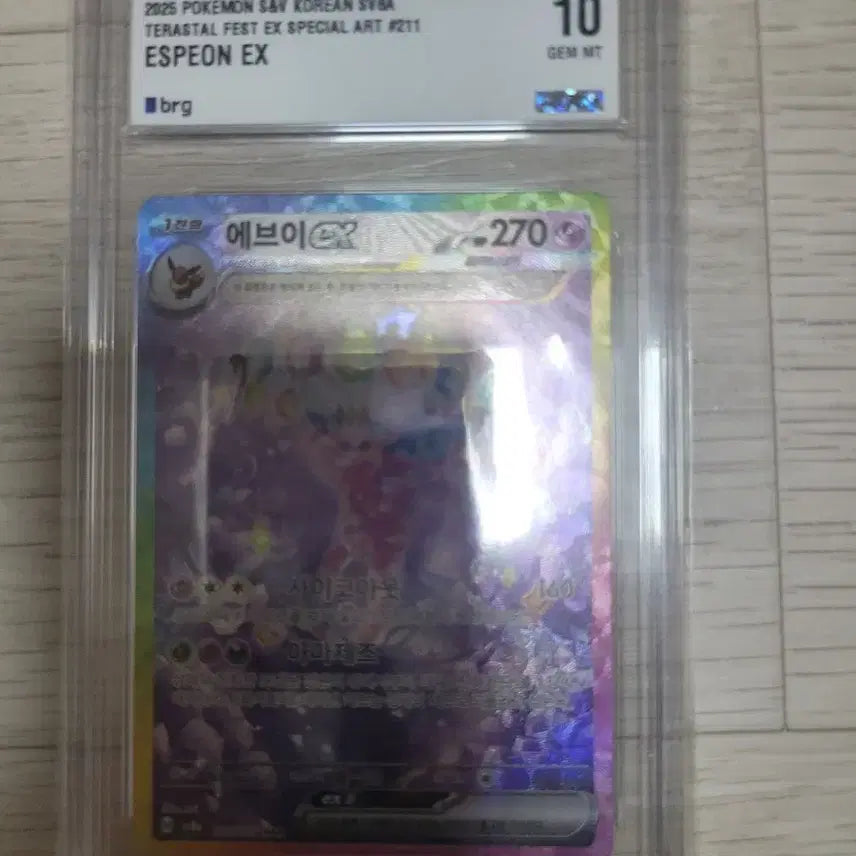 [BUNJANG] Pokemon TCG Terastal Eevee BRG 10 / 포켓몬등급카드 테라스탈 에브이 brg10
