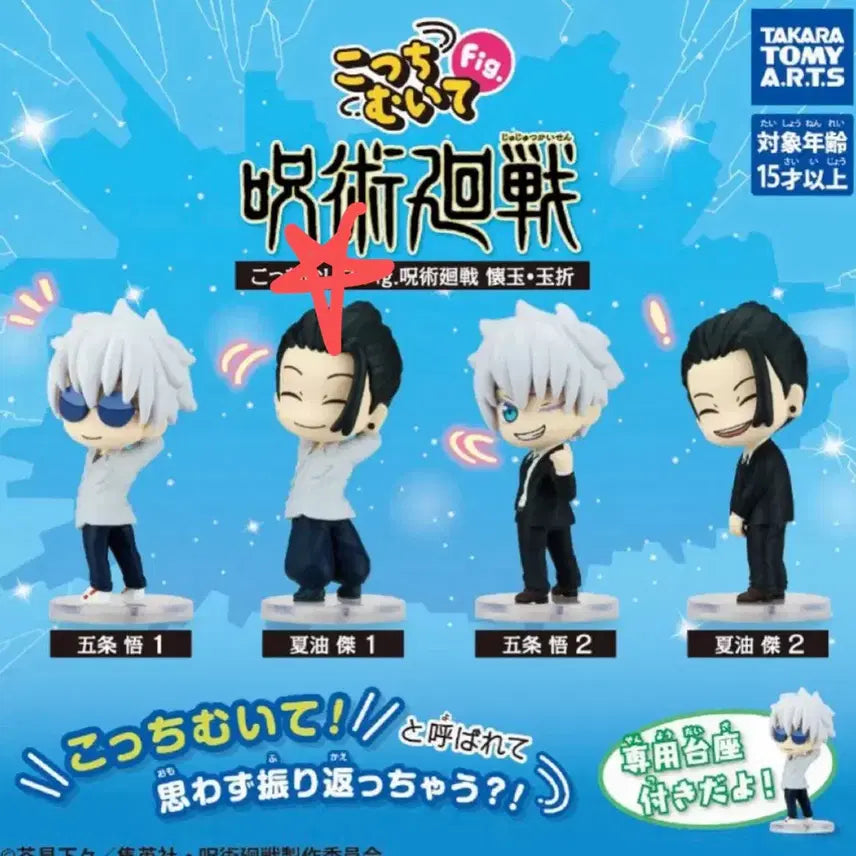 [BUNJANG] Jujutsu Kaisen Suguru Geto Figure / 주술회전 코치무이테 여기를봐 피규어 고전 게토 스구루