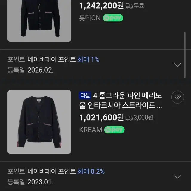 [BUNJANG] Thom Browne Milano Stitch Cardigan / 톰브라운 밀라노스티치 가디건 삼선맨투맨패딩자켓수트반팔슬랙스