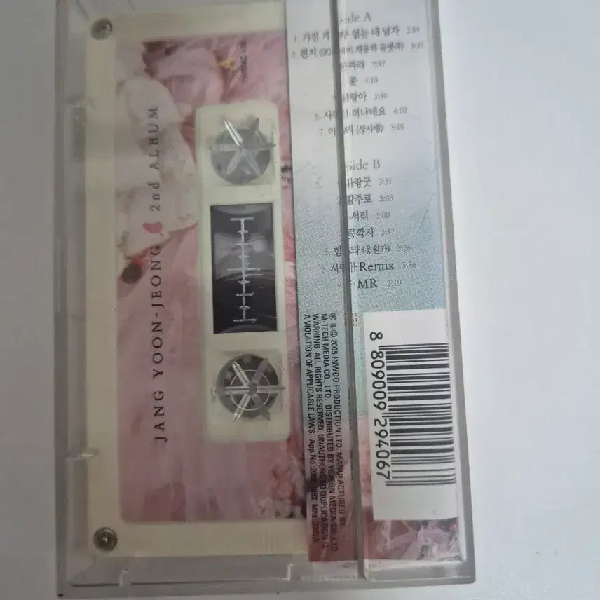 [BUNJANG] Jang Yoon-jeong 2nd Album Cassette Tape / 장윤정 2집 카세트 테이프