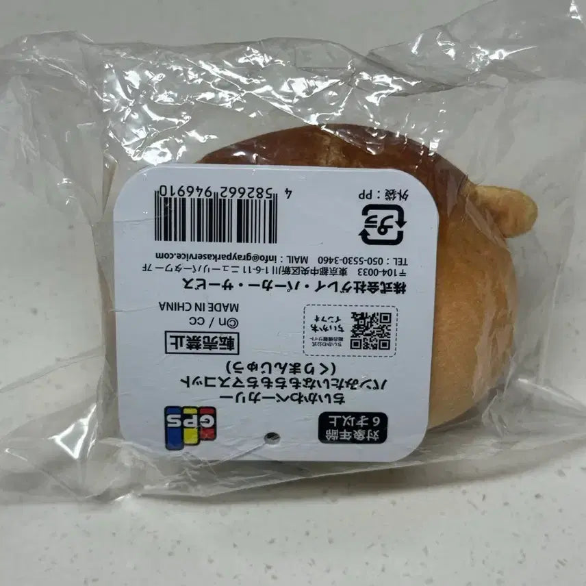 [SOLD OUT] 치이카와 마켓 쿠리만쥬 밤만쥬 베이커리 인형 누이 먼작귀