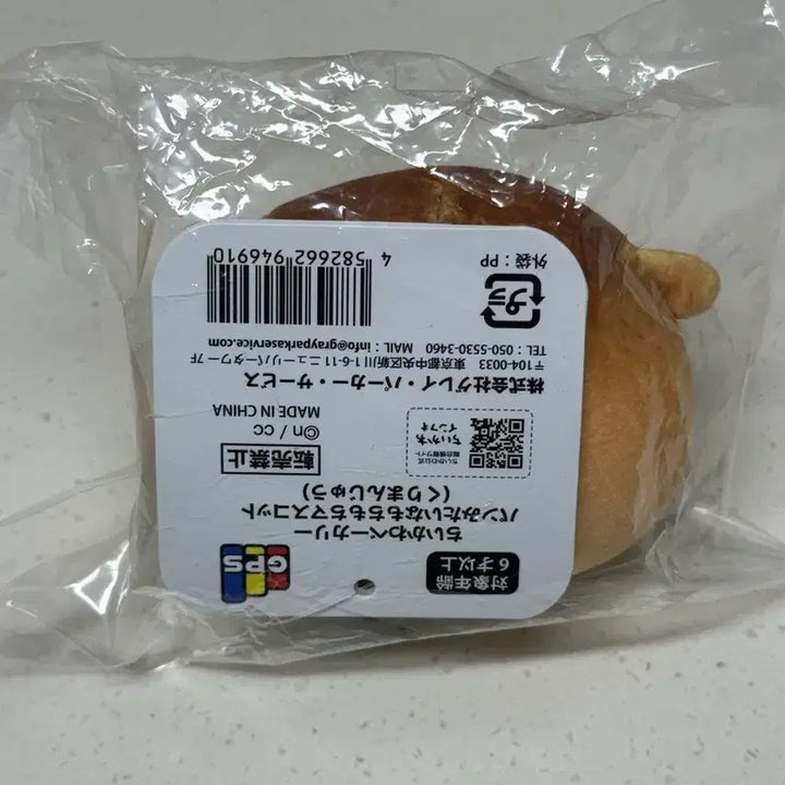 [SOLD OUT] 치이카와 마켓 쿠리만쥬 밤만쥬 베이커리 인형 누이 먼작귀