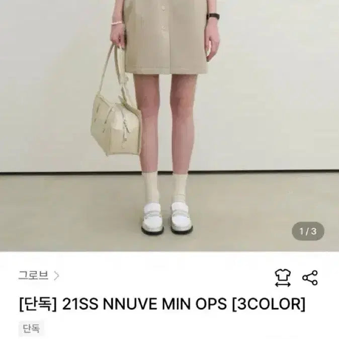 [BUNJANG] Grove 21ss Mini Dress Khaki Beige S / 그로브 원피스 (21ss nnuve mini ops 카키베이지 s)