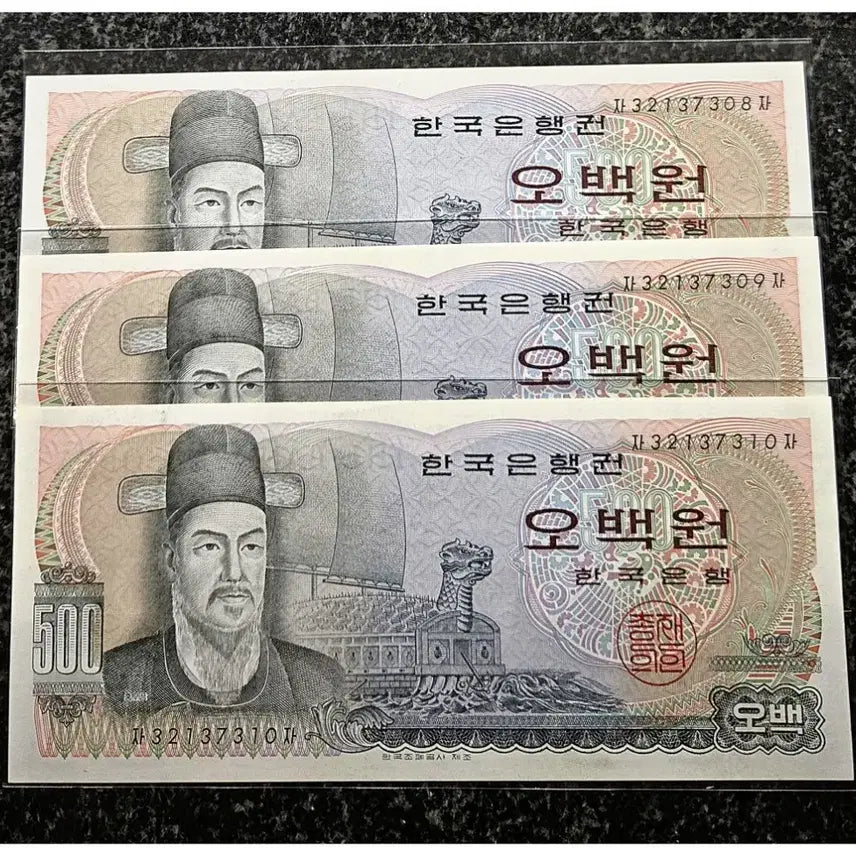 [SOLD OUT] *상품번호-가1186*한국은행 이순신500원 완전미사용 3연번 일괄
