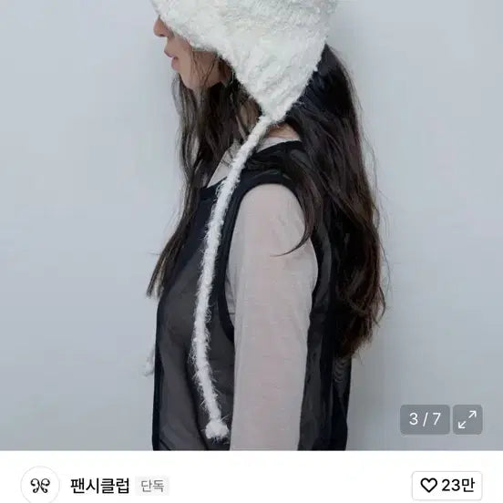 [BUNJANG] Fancy Club Bunny Trooper Beanie / 팬시클럽 바니 트루퍼 비니