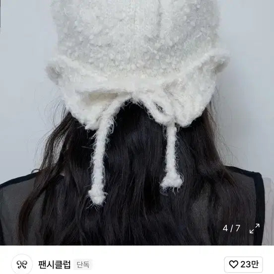 [BUNJANG] Fancy Club Bunny Trooper Beanie / 팬시클럽 바니 트루퍼 비니