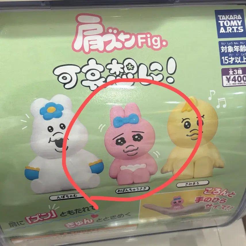 [BUNJANG] Pantsu Usagi Gacha / 빤쮸토끼 오빤쮸우사기 가챠