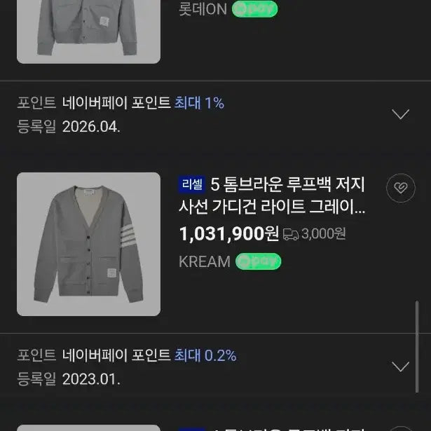 [BUNJANG] Thom Browne V-Neck Classic Cardigan / 톰브라운 브이넥 가디건 삼선니트맨투맨패딩자켓반팔수트슬랙스