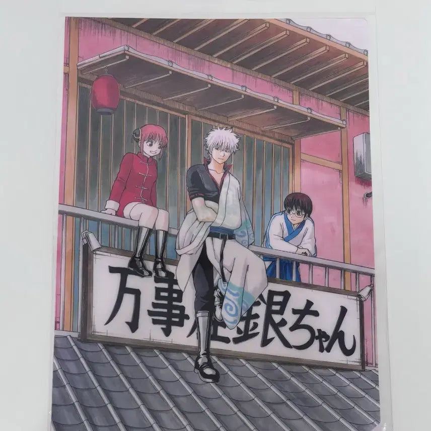 [BUNJANG] Gintama Nakayoshi Shop Yorozuya Clear File / 은혼 중프샵 해결사 클리어 파일