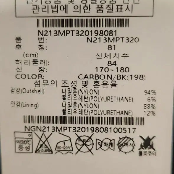 [SOLD OUT] 내셔널지오그래픽 나일론 팬츠 81 (32)