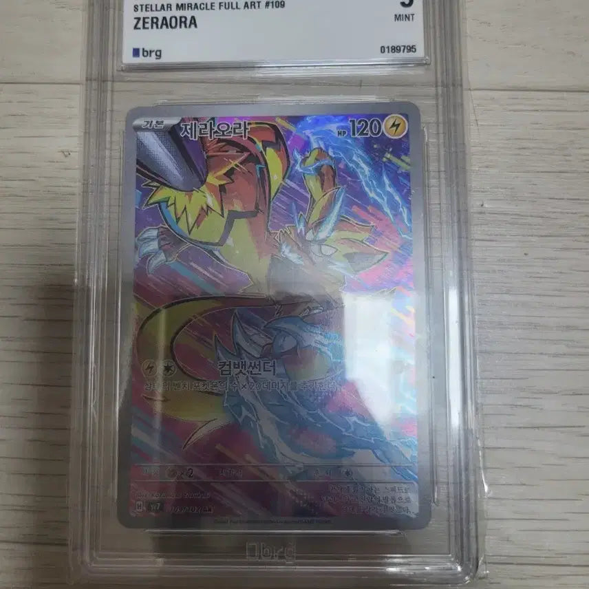 [BUNJANG] Pokemon Card Zeraora AR BRG9 / 포켓몬등급카드 제라오라ar brg9