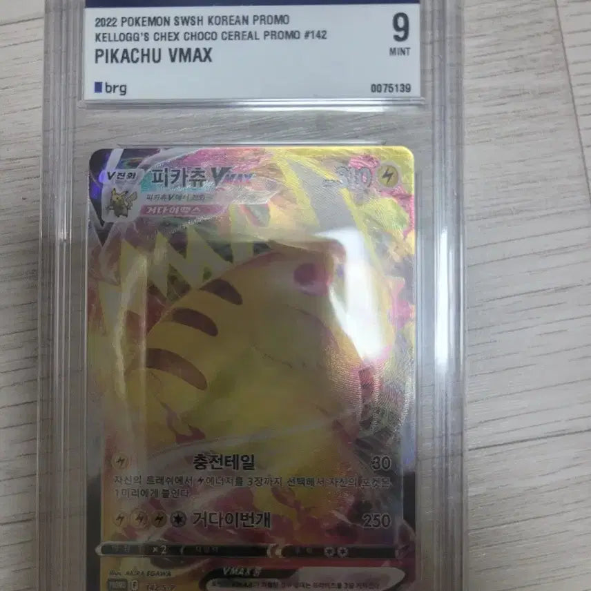 [BUNJANG] Pikachu VMAX Promo Card BRG9 Graded / 포켓몬등급카드 피카츄 프로모 brg9