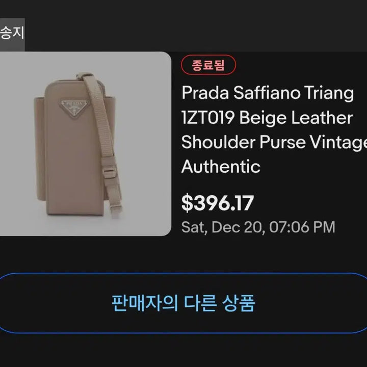 [BUNJANG] Prada Tessuto Hobo Phone Bag Shoulder Crossbody Bag / 프라다 핸드폰백 가방 핸드폰 케이스목걸이테수토호보백숄더백크로스백바이커백볼