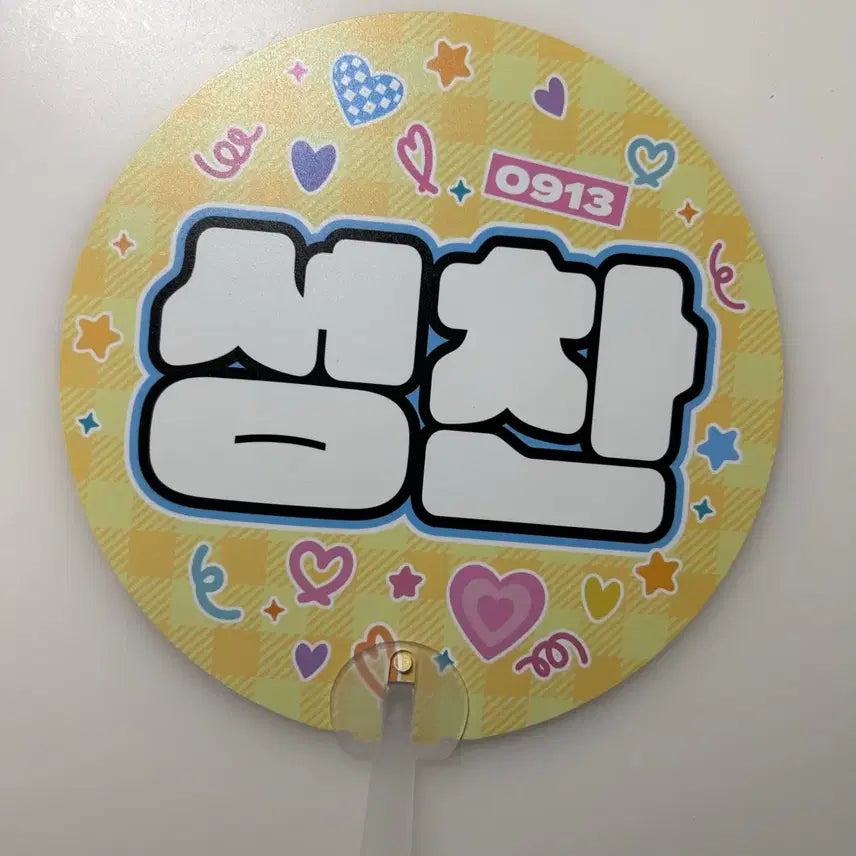 [BUNJANG] RIIZE Sungchan Birthday Cafe POB Fan / 라이즈 성찬 생카 특전 부채