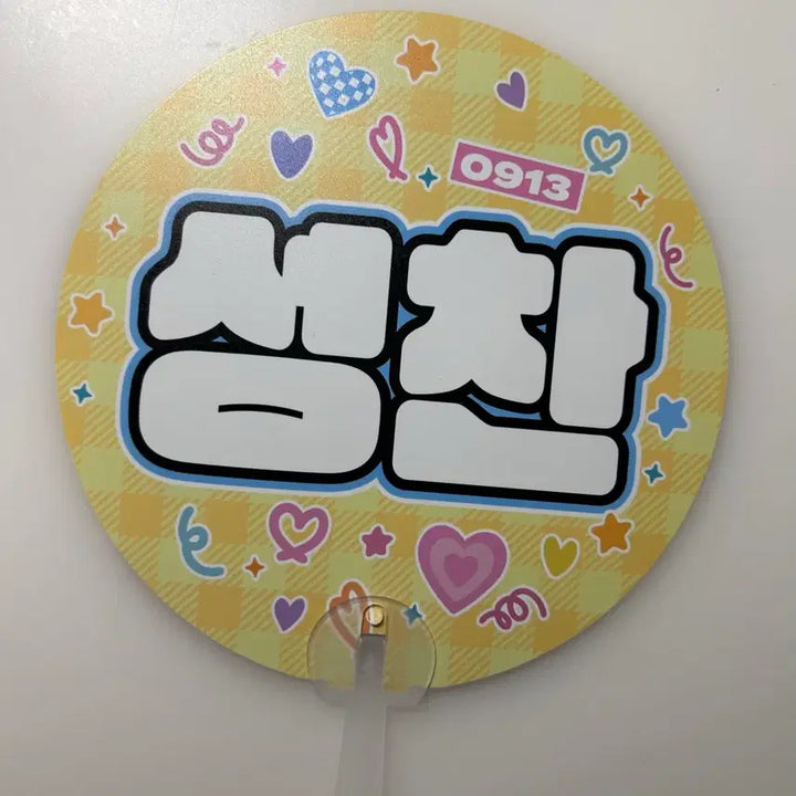 [BUNJANG] RIIZE Sungchan Birthday Cafe POB Fan / 라이즈 성찬 생카 특전 부채
