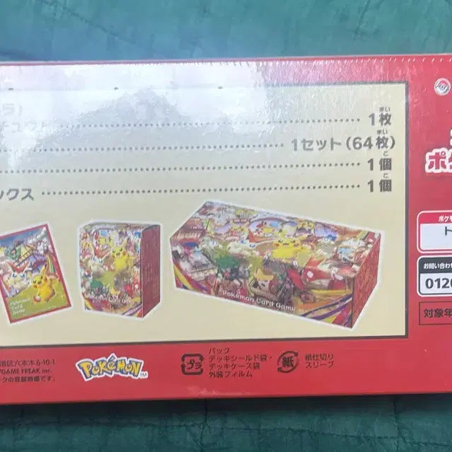 [BUNJANG] Pokemon Center Tohoku Sealed / 포켓몬센터 도호쿠 미개봉